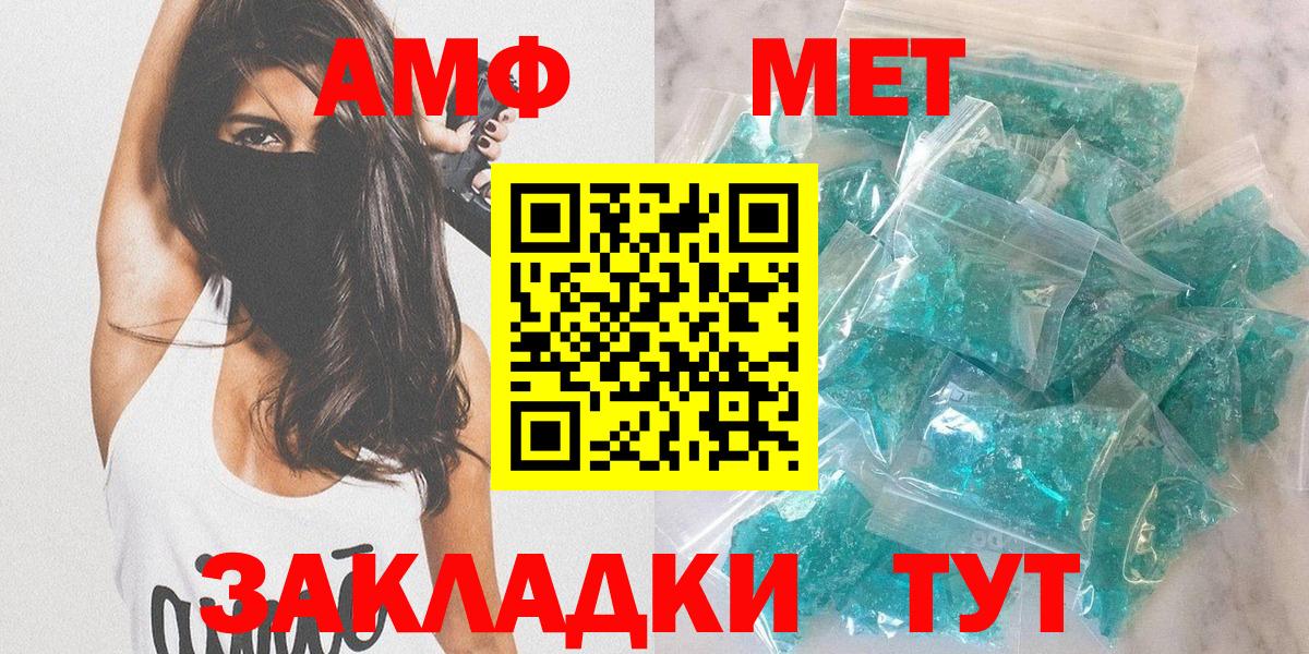 Красноярск  Амфетамин  Вход с VPN  АМФ Розовый 