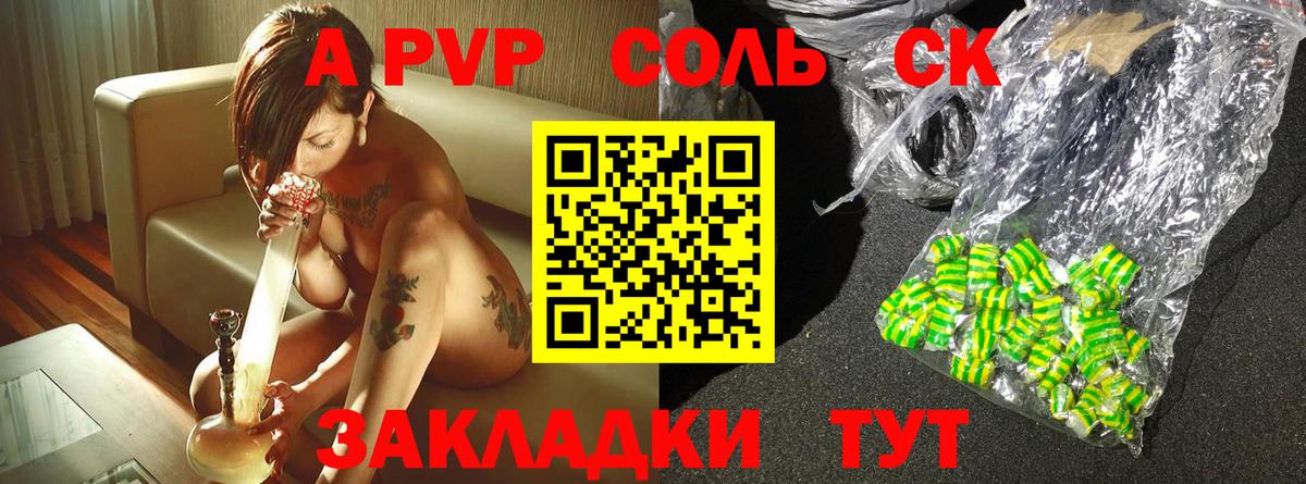 Красноярск  Alpha-PVP СК КРИС  Вход с VPN  Альфа ПВП СК КРИС  A-PVP кристаллы 