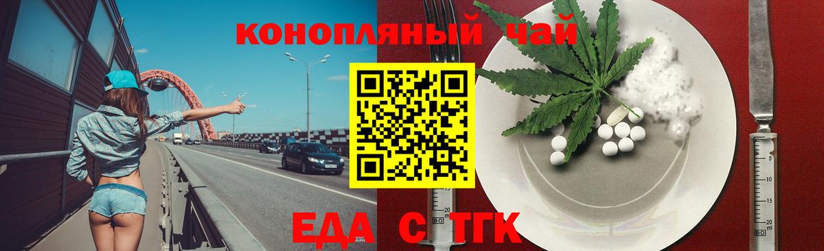 Красноярск  Печенье с ТГК марихуана  Вход с VPN 