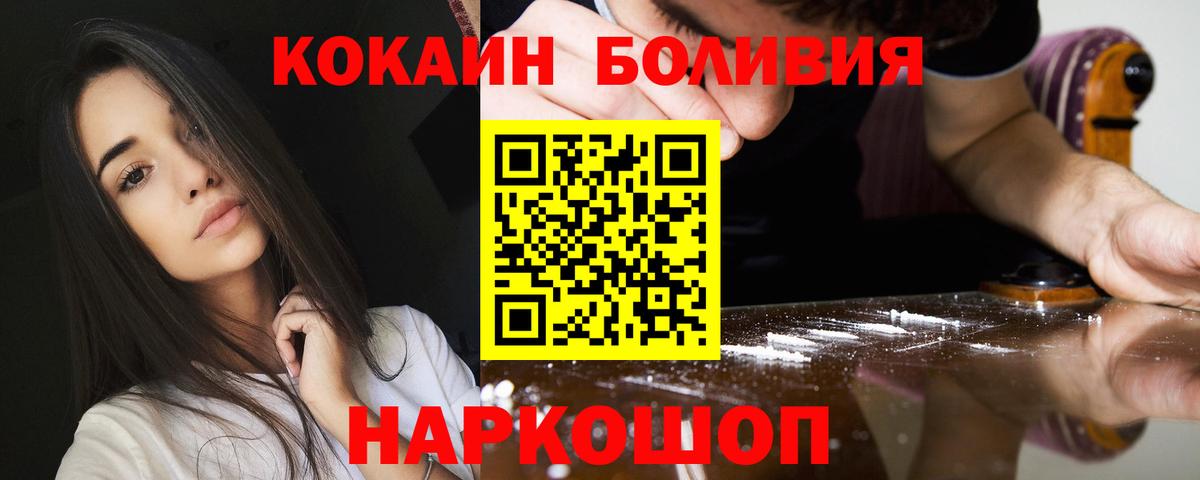 Красноярск  COCAIN FishScale  COCAIN  Cocaine Перу  Вход с VPN 