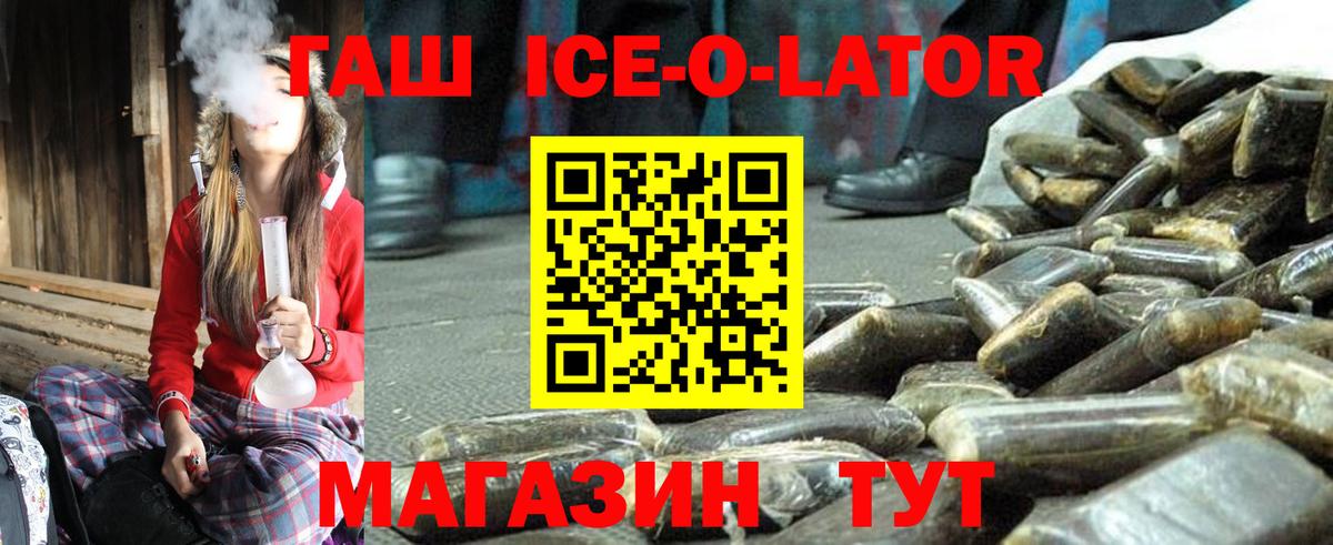 ГАШ хэш  Вход с VPN  Красноярск  ГАШ hashish 