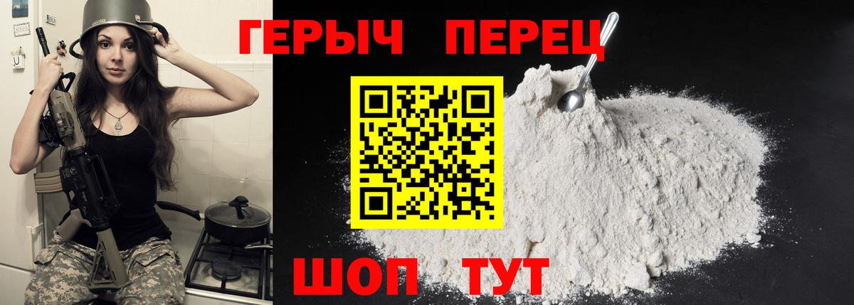 ГЕРОИН афганец Красноярск