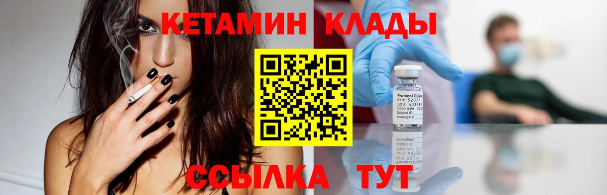 КЕТАМИН VHQ Красноярск