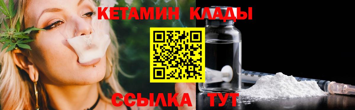 Красноярск  Кетамин ketamine  Вход с VPN 