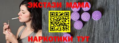экстази Жуковский
