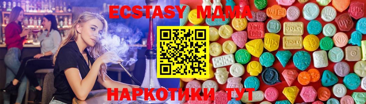МДМА кристаллы  Вход с VPN  MDMA  MDMA Molly  Красноярск 