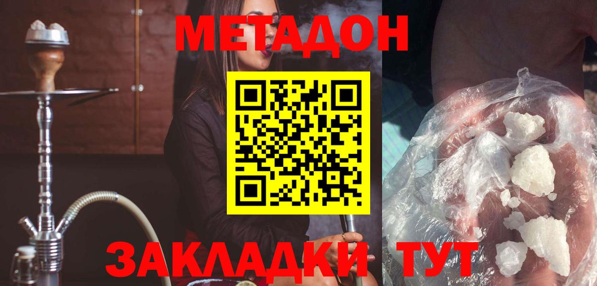 Красноярск  Метадон белоснежный  OMG сайт  Вход с VPN 