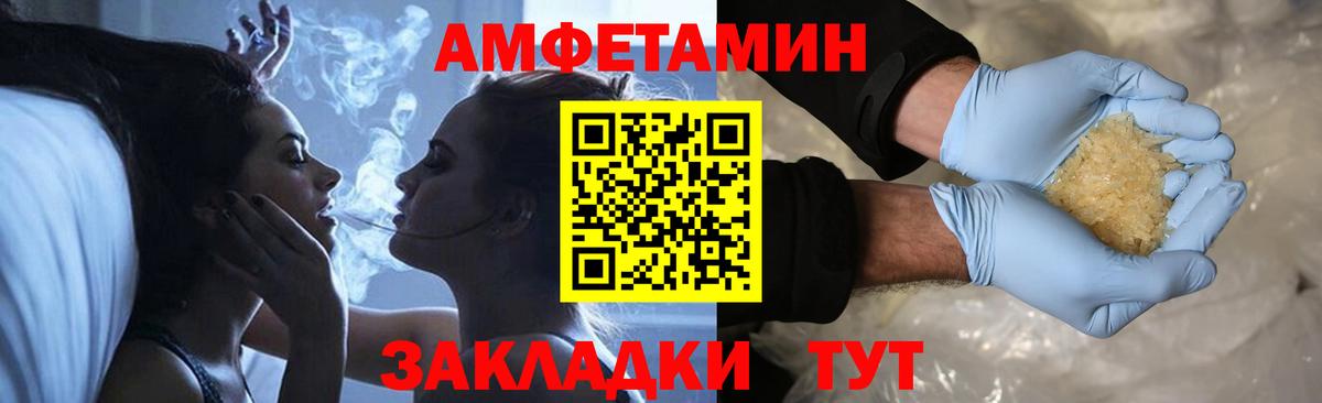 МЕТАМФЕТАМИН Декстрометамфетамин 99.9%  МЕТАМФЕТАМИН Декстрометамфетамин 99.9%  Вход с VPN  Красноярск 