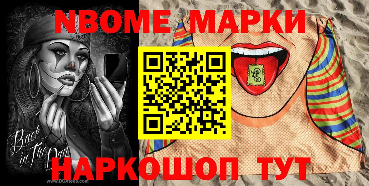 Марки N-bome 1,5мг  Вход с VPN  Марки N-bome 1,5мг  купить  цена  Красноярск 