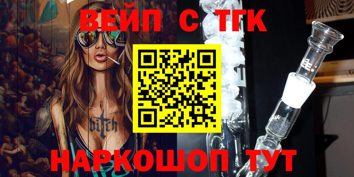 Гашиш  Конопля  Цена  Вейп ТГК  Красноярск  Вход с VPN  Мефедрон кристаллы  ГАШ 