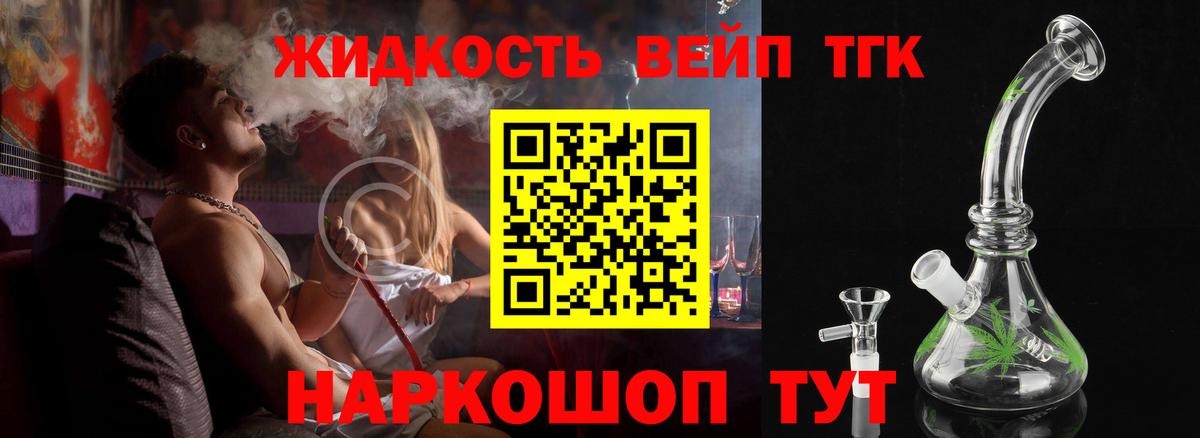 Дистиллят ТГК Wax Красноярск